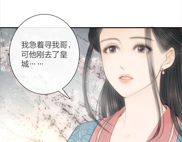 第30话 揭穿大才女46
