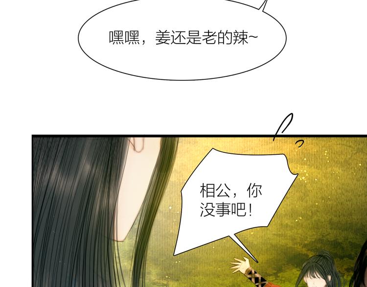 第25话 一起抓王八（下）87