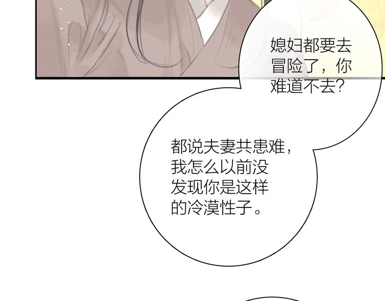 第38话 顺便闯荡江湖37