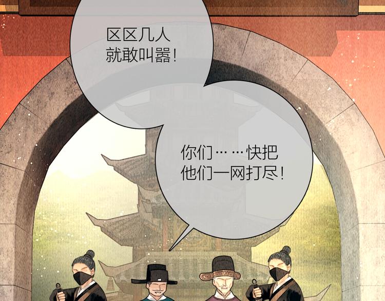 第24话 一起抓王八（上）68