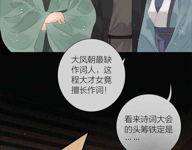 第15话 诗词会一举夺魁71