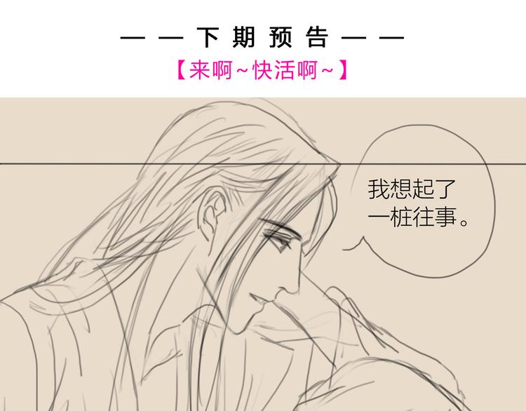 第35话 书院未解之谜95