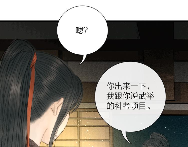 第26话 打翻了醋缸49