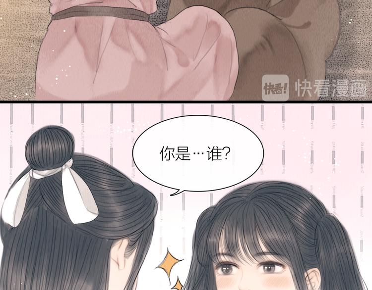 第27话 捡到个美相公71