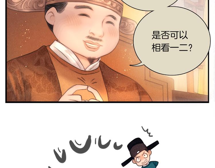番外 新巡城御史44