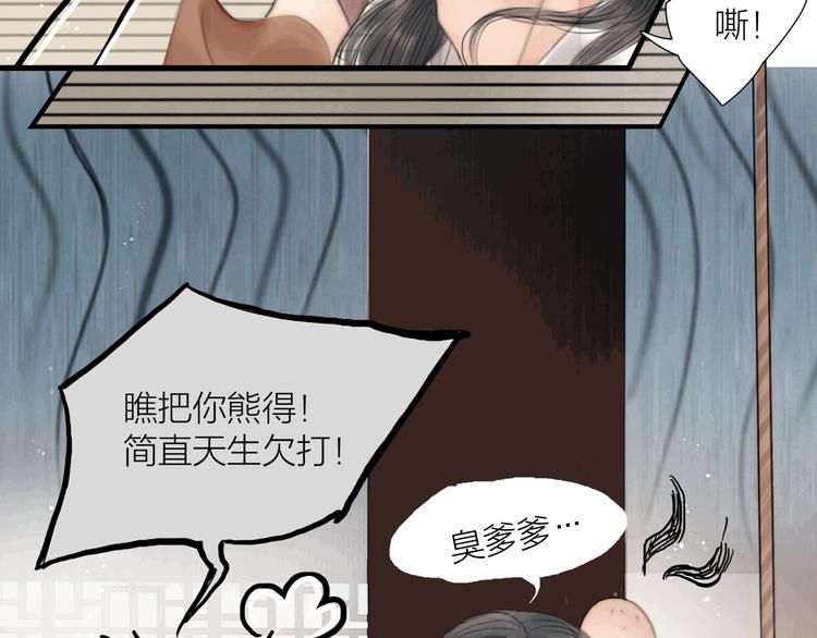 第26话 打翻了醋缸99