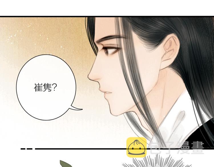 第23话 与君共枕眠18