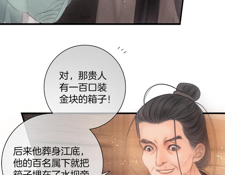 第43话 锦盒中的秘密61