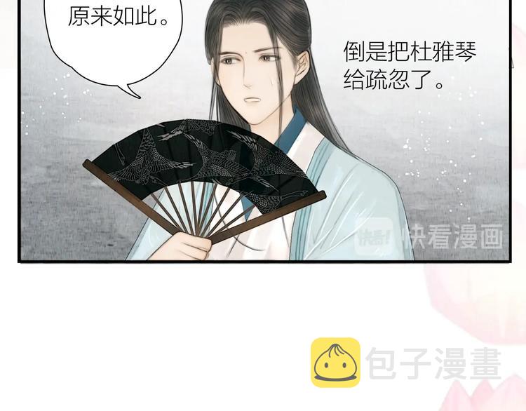 第15话 诗词会一举夺魁47