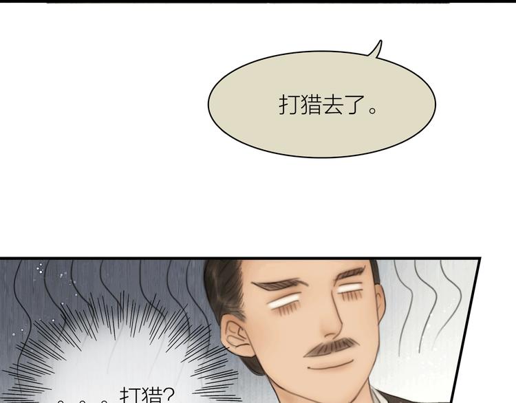 第2话 提个亲就破相30