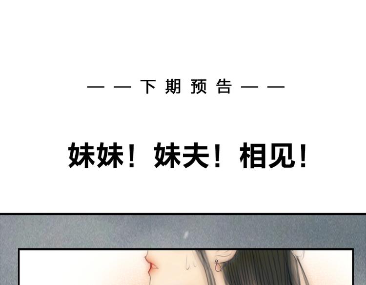 第29话 与你携手终老101