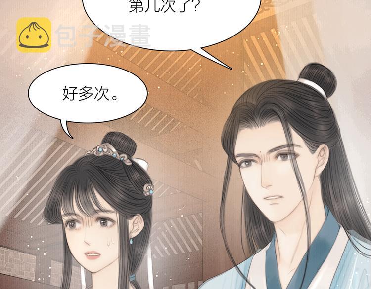 第33话 相公果真娇弱82