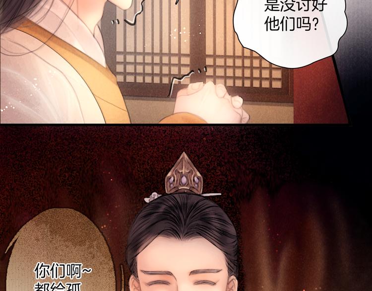 第46话 娘子为上80