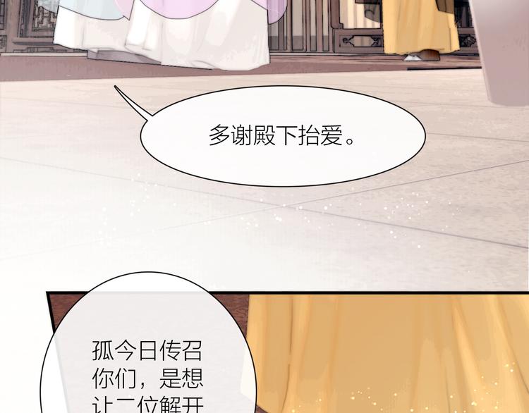 第31话 传闻中的太子90