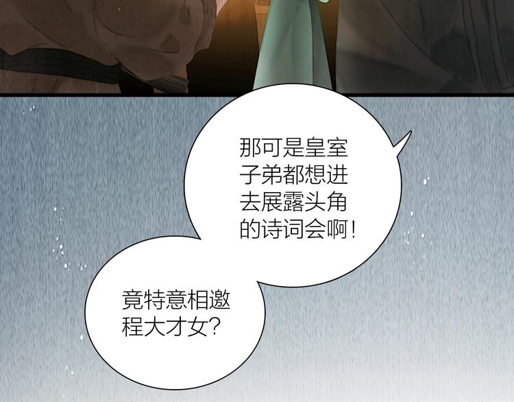 第15话 诗词会一举夺魁22