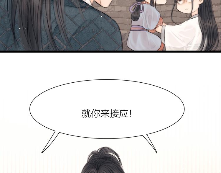 第35话 书院未解之谜26
