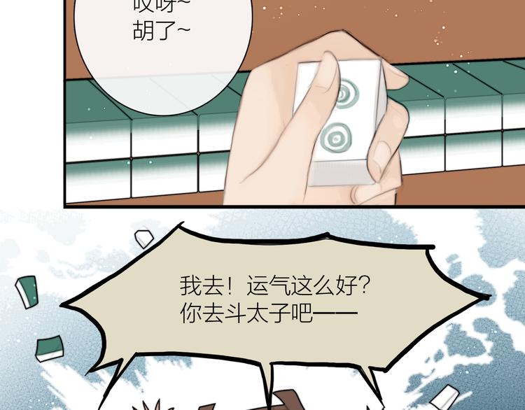 第32话 千古第一奇观39