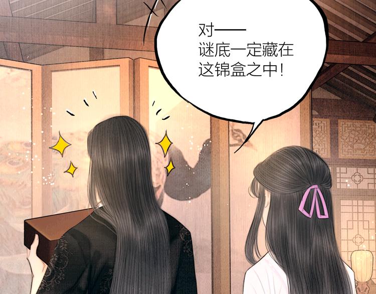 第36话 我就咬你61