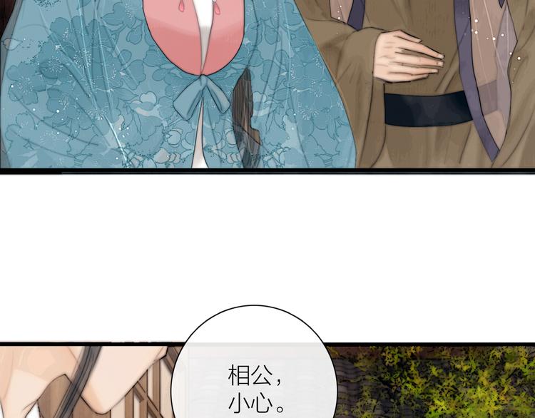 第31话 传闻中的太子16