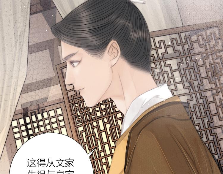 第31话 传闻中的太子93