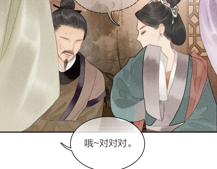 第5话 嫁了只花蝴蝶13