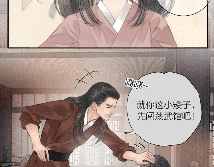 第27话 捡到个美相公13