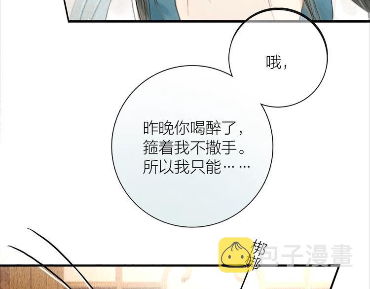 第13话 醉后要亲亲48