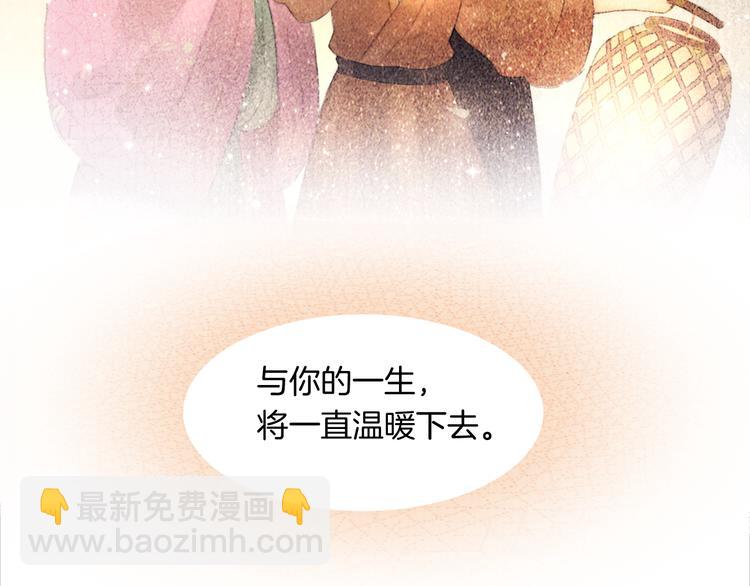 番外 我的良人79