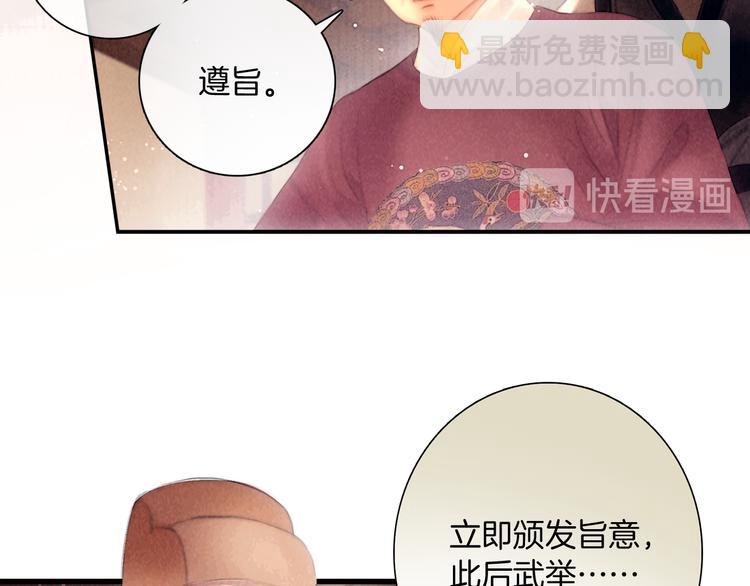 第47话 众望所归~51