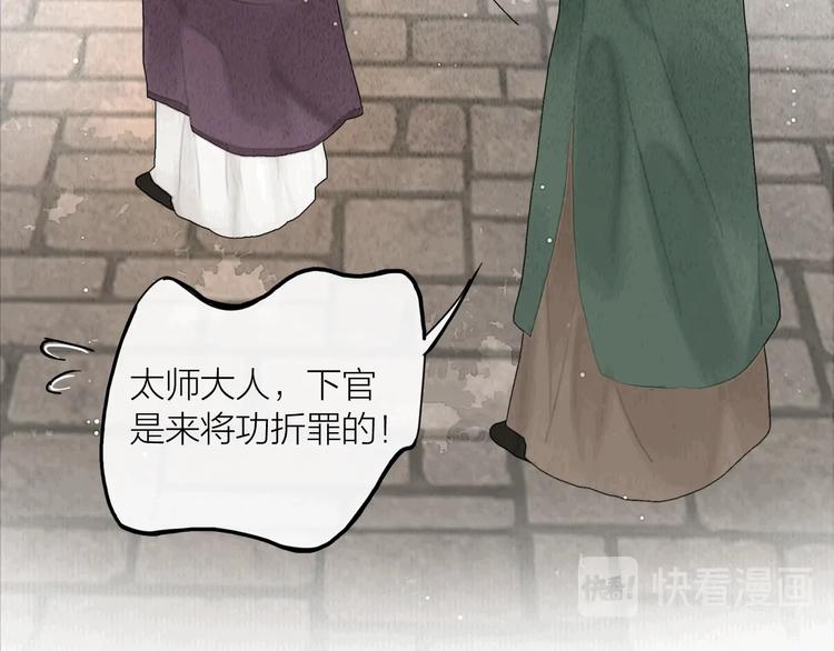 第19话 突生变故29