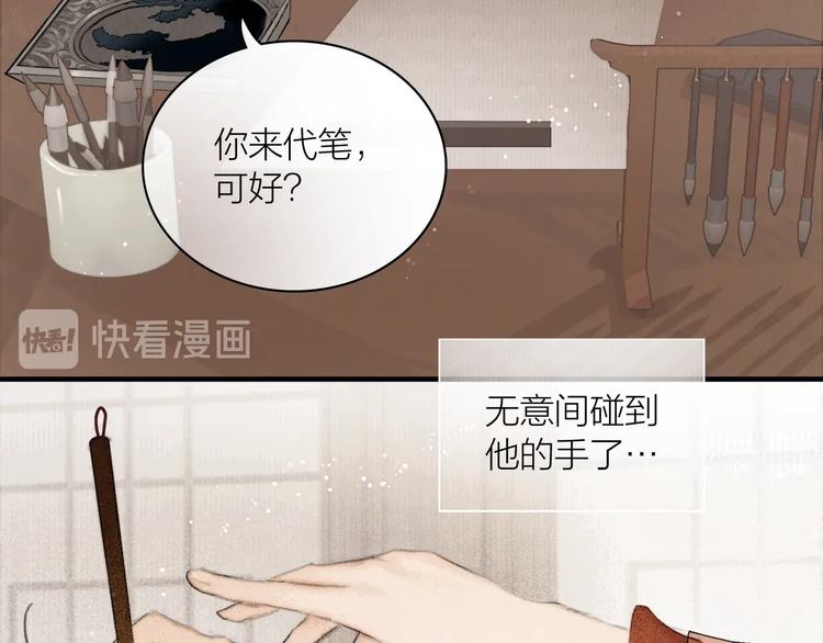 第3话 各种鸡飞狗跳53