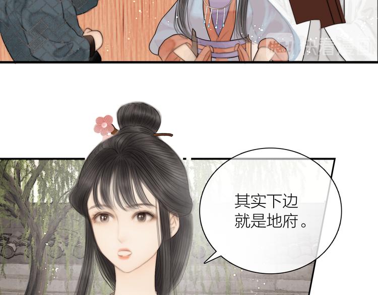 第35话 书院未解之谜85