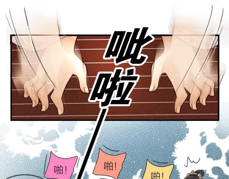 第8话 作天作地论琴会43