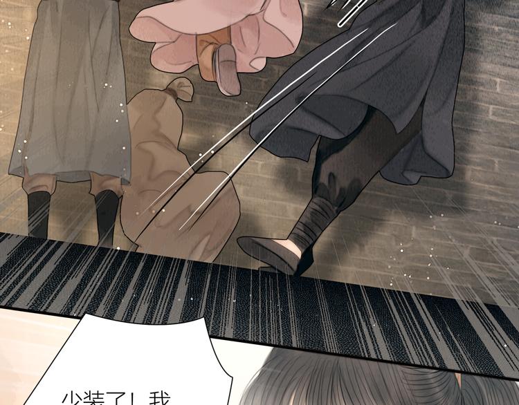 第27话 捡到个美相公59