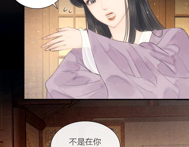 第36话 我就咬你40