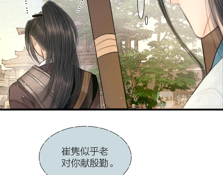 第31话 传闻中的太子65