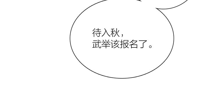 第33话 相公果真娇弱30