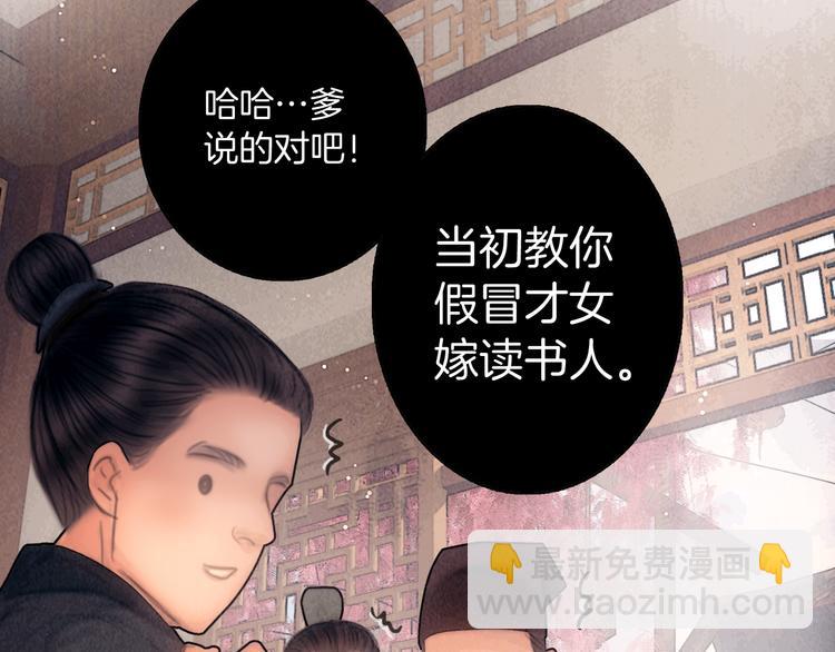 第48话 我等你一辈子90