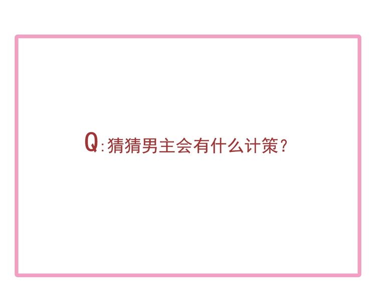 第10话 大才女会武功！75