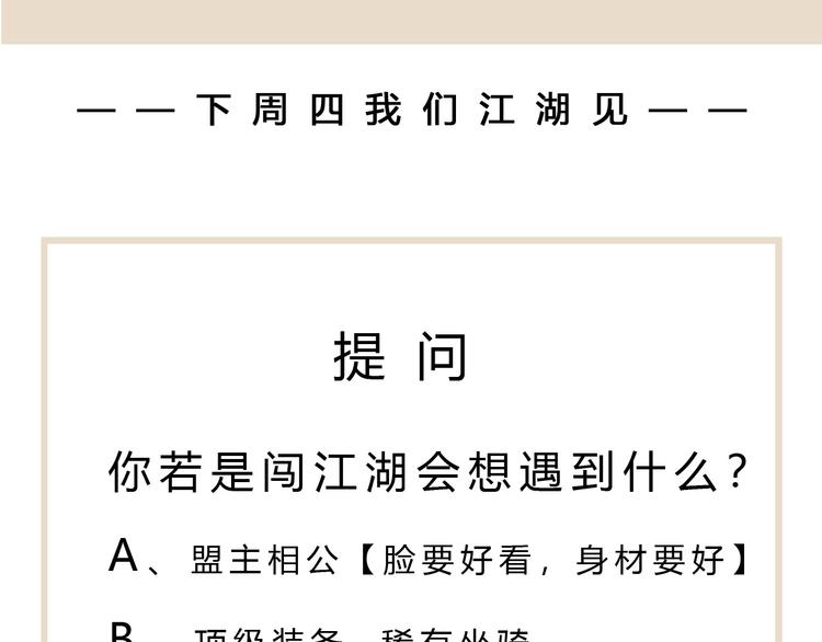 第37话 女侠的武举路115