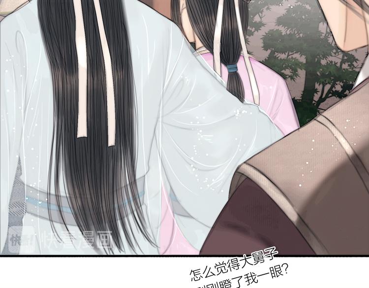 第32话 千古第一奇观88