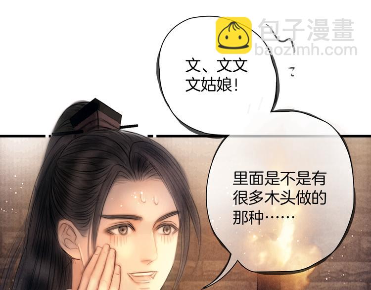 第48话 我等你一辈子45