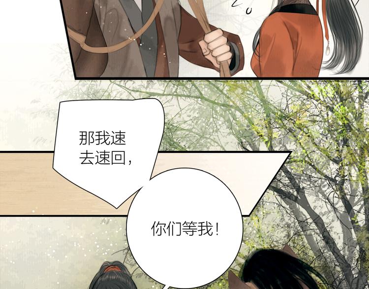 第25话 一起抓王八（下）37
