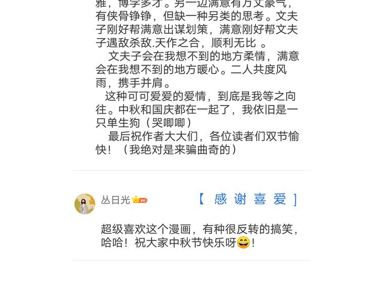 第42话 我与你同在115