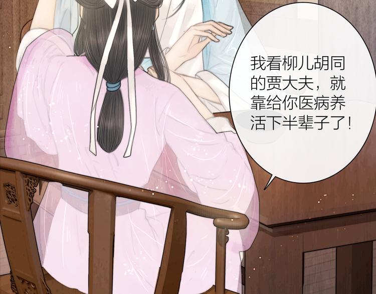 第33话 相公果真娇弱28