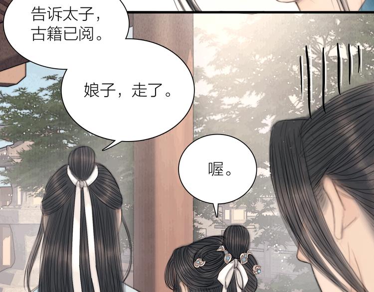 第32话 千古第一奇观87