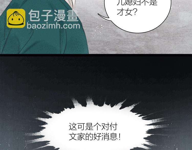 第8话 作天作地论琴会66