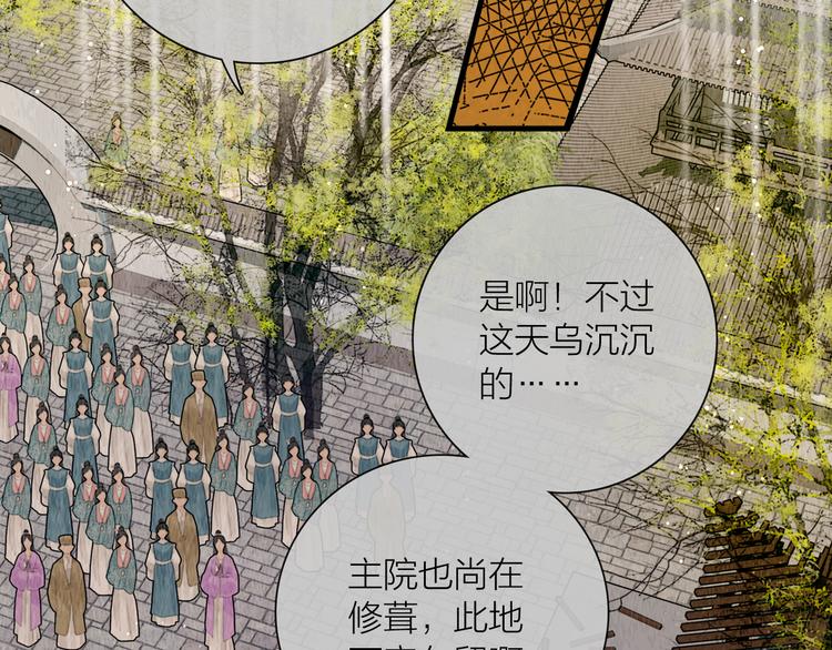 第30话 揭穿大才女63