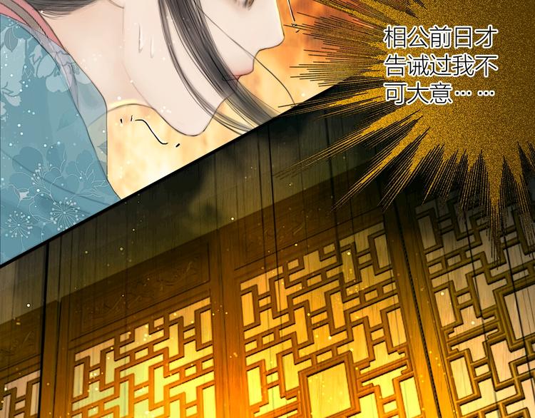 第19话 突生变故81