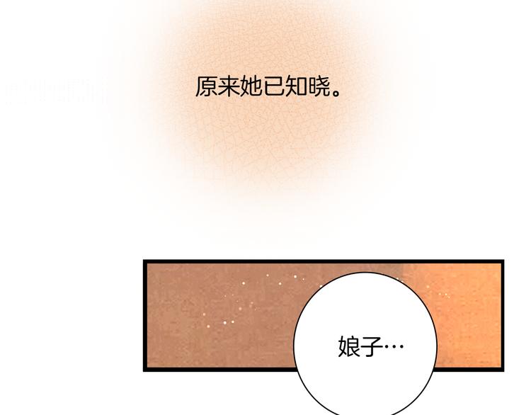 第46话 娘子为上34